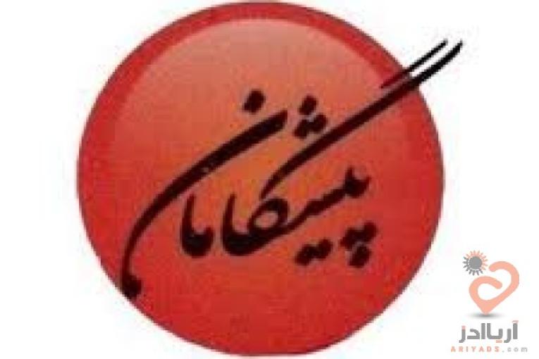 گروه کنکور پیشگامان برتر