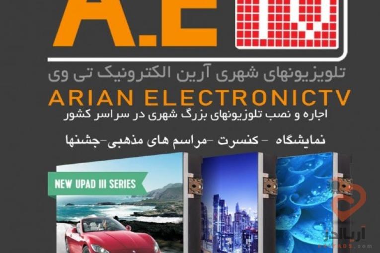 اجاره تلویزیون شهری منحنی و تخت ۴k،نمایشگرهای led در همه ابعاد