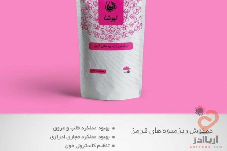 فروش چای ودمنوش های نیوشانیک