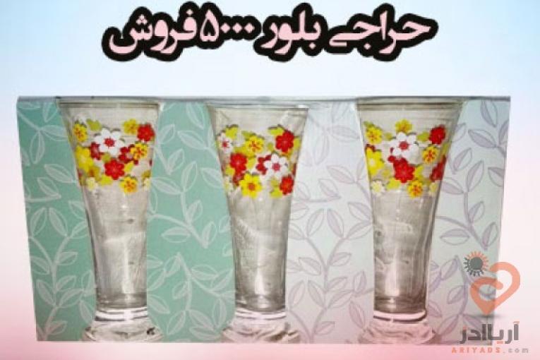 حراجی پلاسکو در شیراز - پلاستیک عزیزی در شیراز