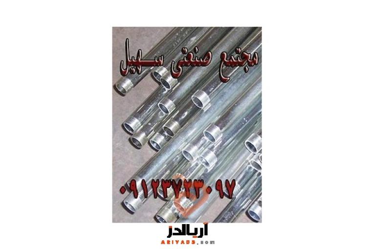 لوله فولادی برق