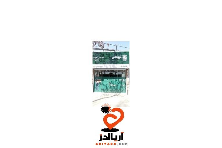 تیپاکس نظرآباد