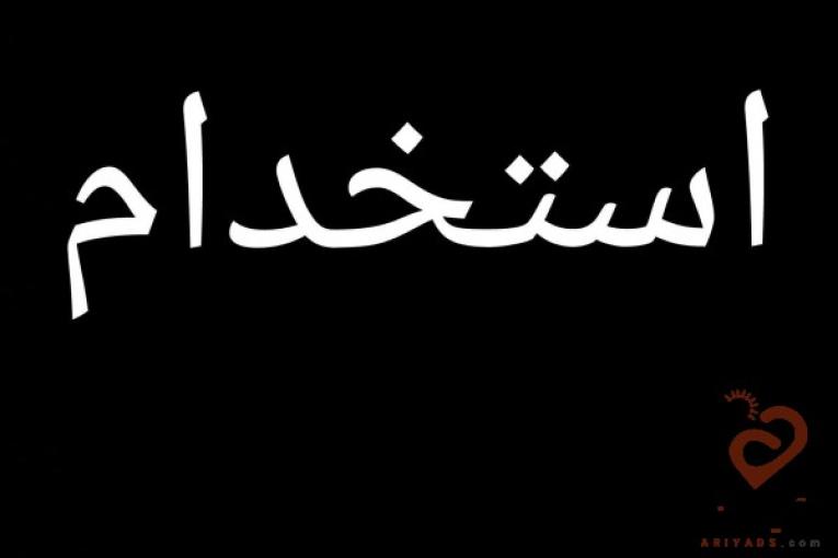 استخدام شرکت مخابراتی