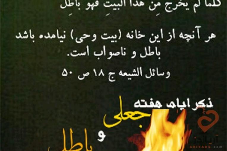 ذکر ایام هفته بدعت است
