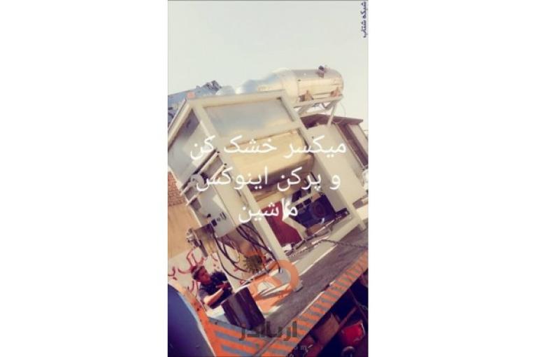 ریبون بلندر میکسر پودر میکسر گرانول همزن پودر خط تولید پودر خط تولید چسب و خط تولید ارایشی