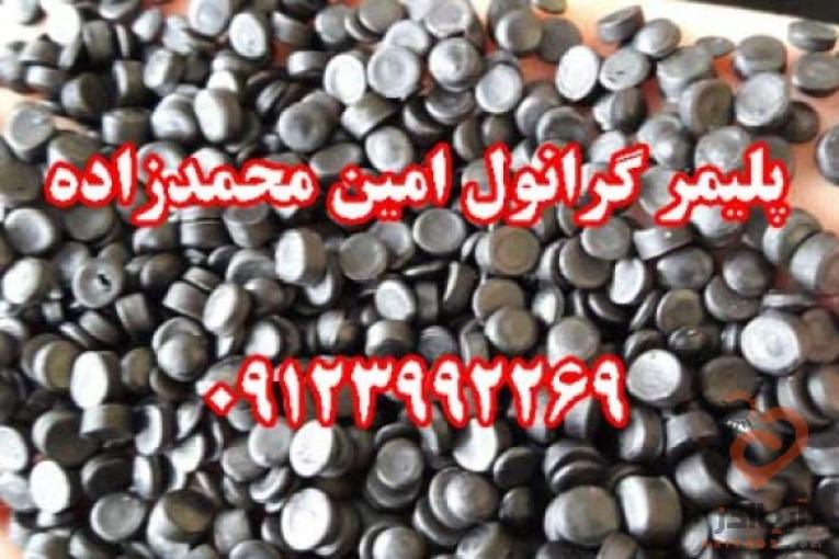 شرکت توليدي گرانول پلی اتیلن امین محمدزاده