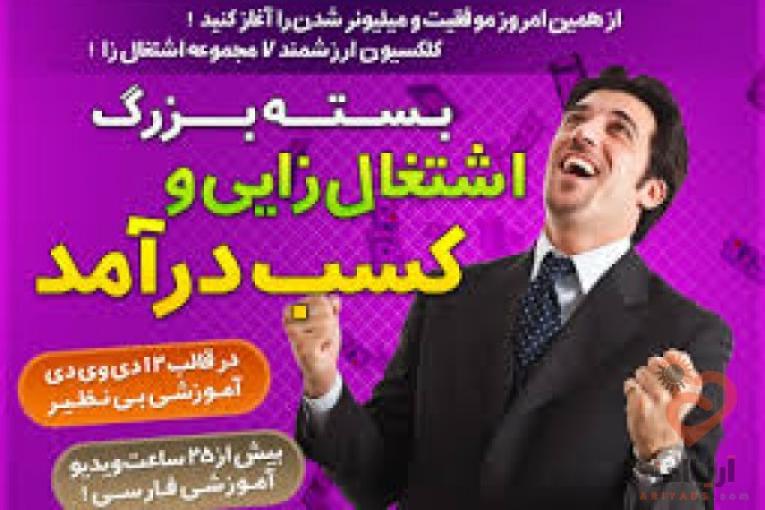 پولدارشو درمنزل