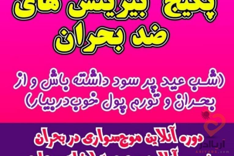 پولدارشو درمنزل