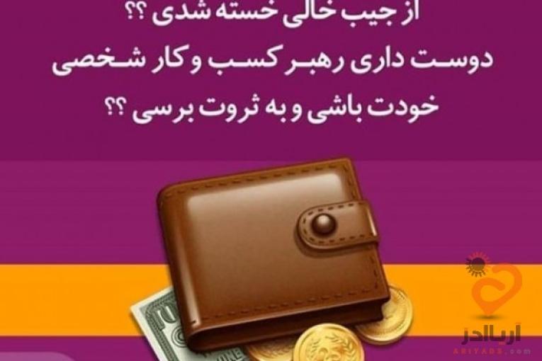 استخدام نماینده فروش