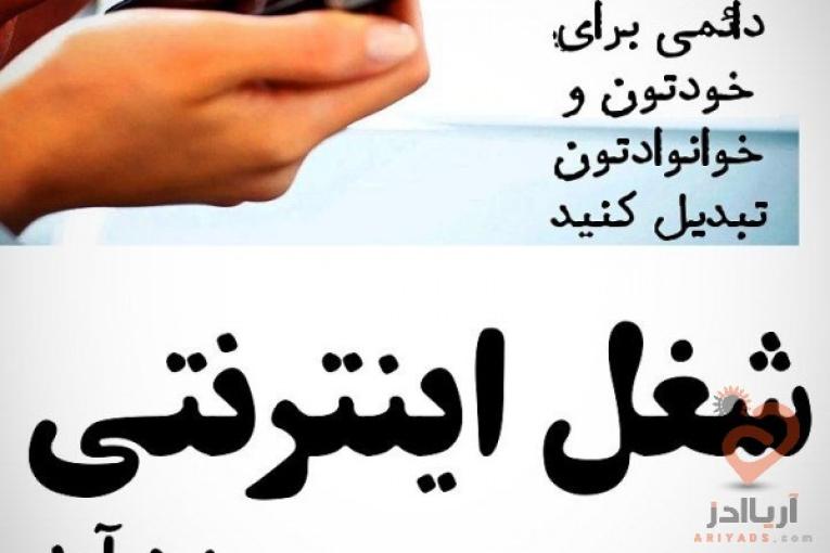 استخدام نماینده فروش
