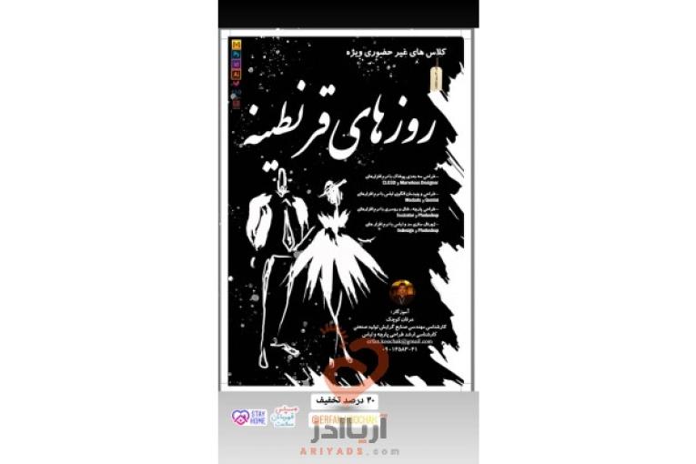 یادگیری آسان طراحی پارچه و لباس با نرم افزار 