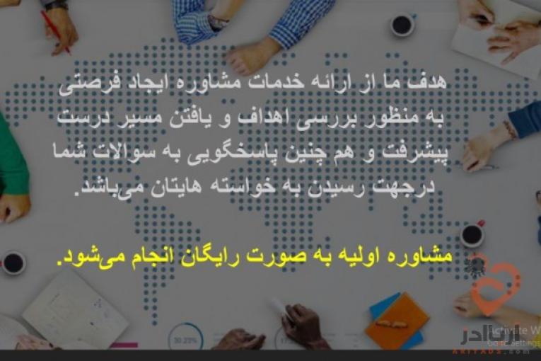 تحصیل در خارج از کشور و معرفی بورسیه های تحصیلی و موقعیت های کاری