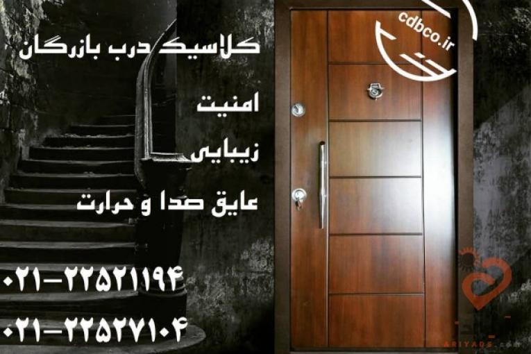 درب ضد سرقت