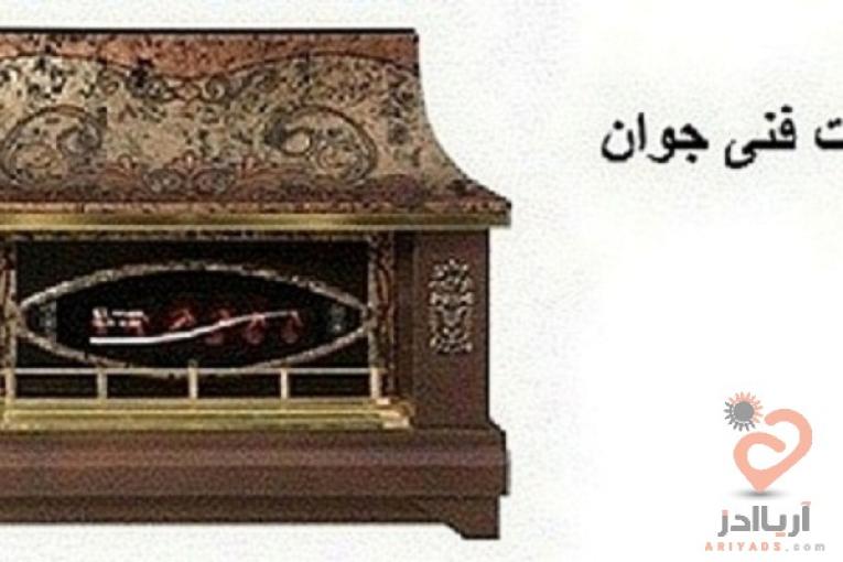 نصب و تعمیر انواع بخاری و شومینه در ارومیه