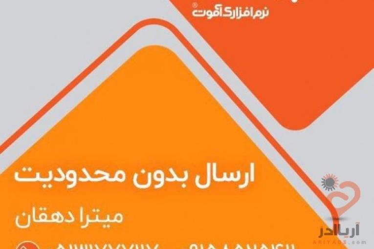 مدیریت و تحلیل فروش  