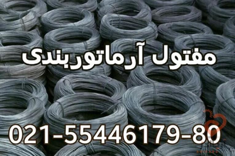 تولید کننده مصنوعات فلزی{رابیتس در وزنها و ستونهای مختلف ,توری حصاری