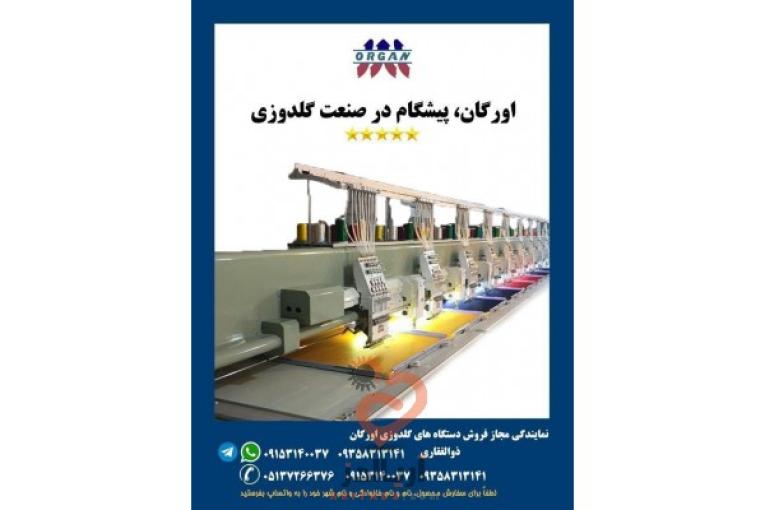 فروش پیشرفتته ترین دستگاه گلدوزی 