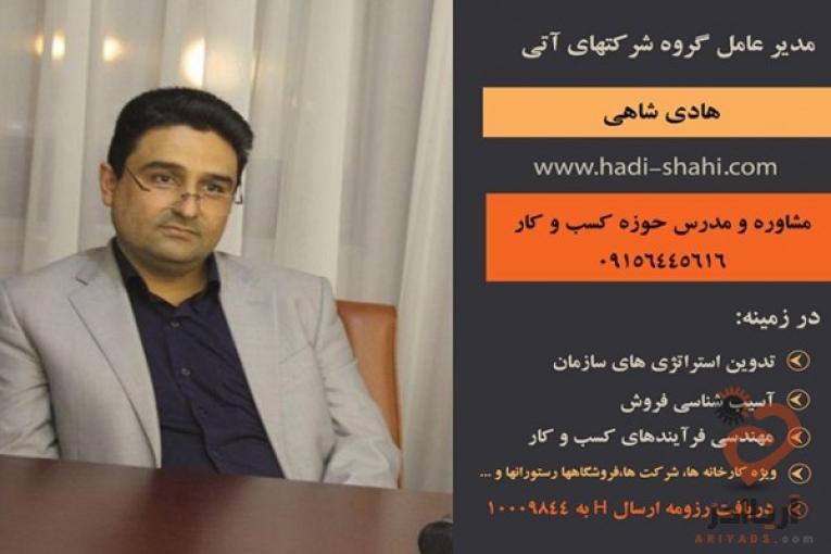 مشاوره در حوزه کسب و کار 