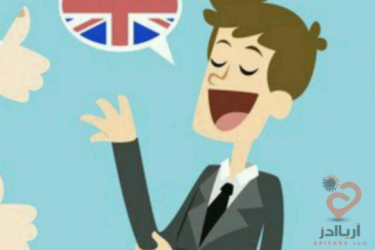 آموزش و چت زبان انگلیسی
