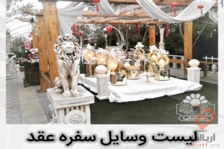 باغ تالار رویا احمد آباد قیمت مناسب پرسنل مجرب سالنهای زیبا و بدون ستون