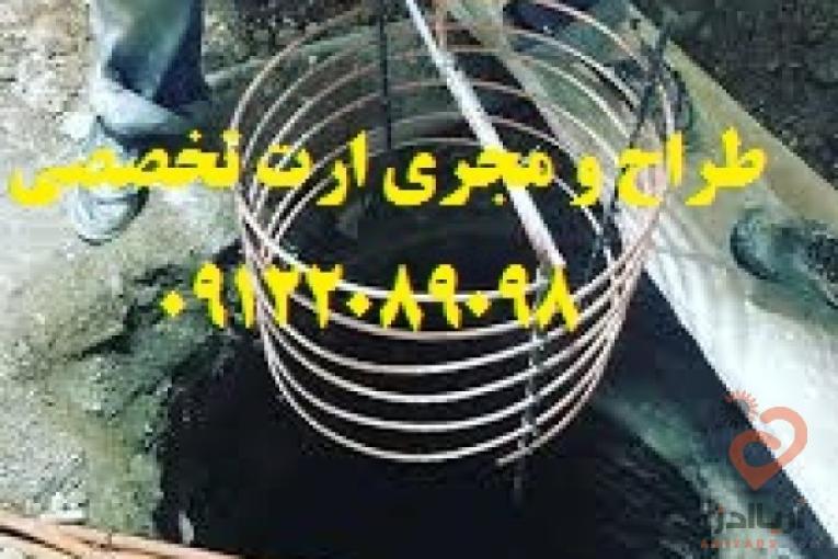 اجرا چاه ارت و سيستم ارت فونداسيون ساختمانها