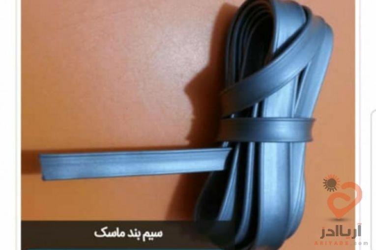 سیم بسته بندی سیم ماسک تک سیم دوسیم