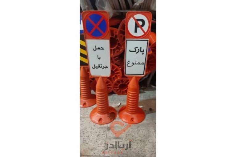 تولید کننده و پخش کننده لوازم ترافیکی