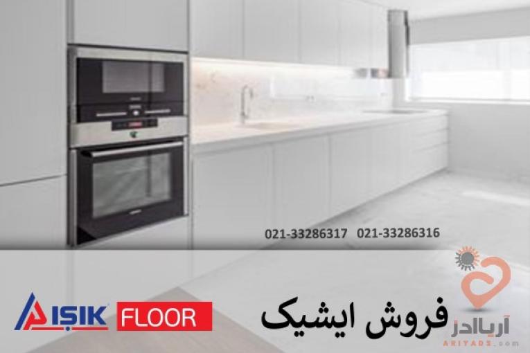 فروش ایشیک