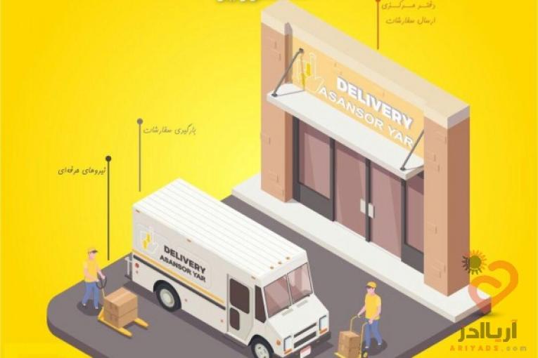 فروش قطعات آسانسور ، ارسال رایگان ، تضمین کیفیت ، تضمین قیمت