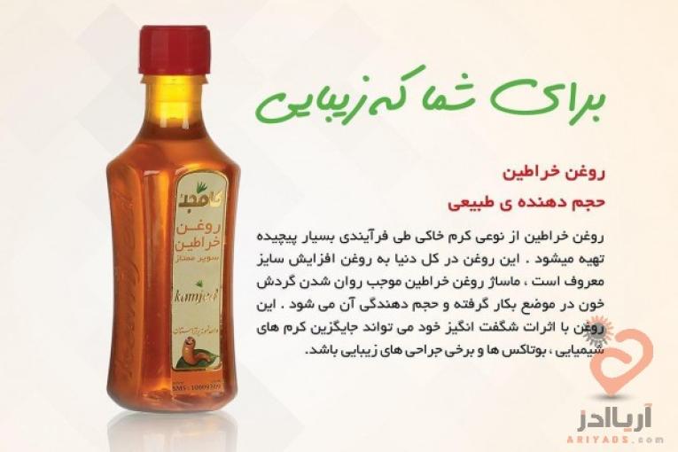 روغن خراطین