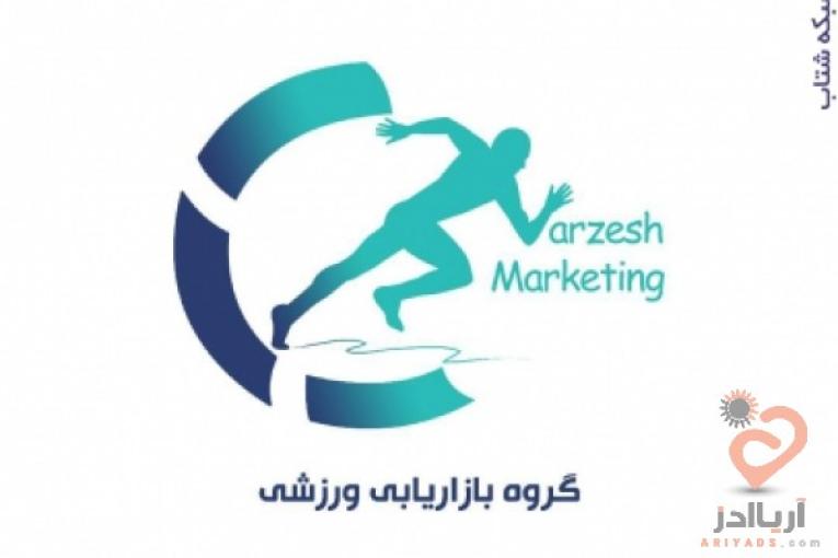 :: گروه بازاریابی ورزش مارکتینگ ، باشگاه انقلاب
