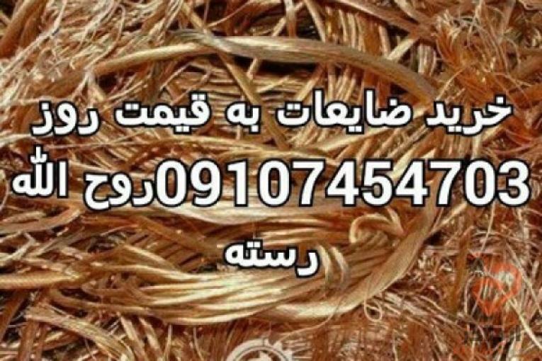 خرید کاغذ دفتر کتاب روزنامه باطله کارتن ، خریدانواع ضایعات از قبیل کارتن،آهن آلات