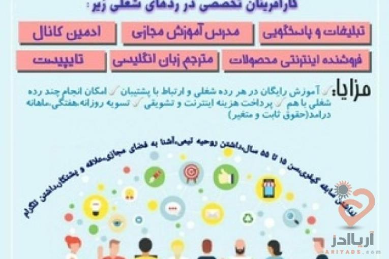 تایپیست غیرحضوری