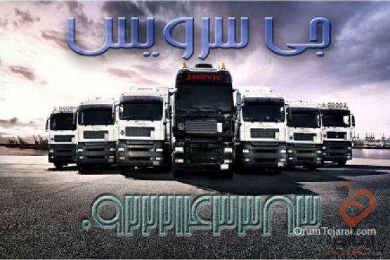 حمل و نقل یخچالی تهران 