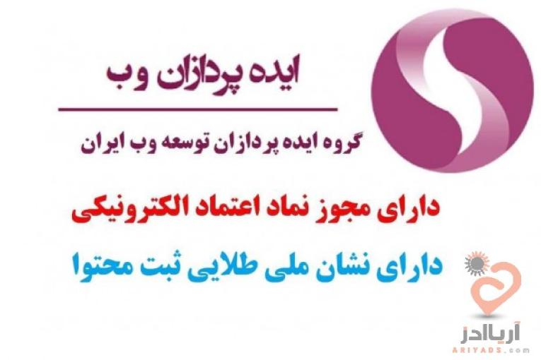 استخدام غیرحضوری