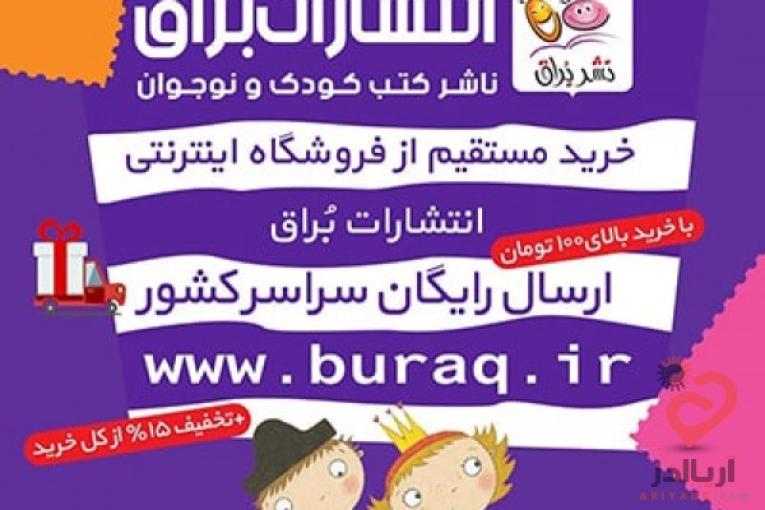 فروشگاه کتاب کودک و نوجوان