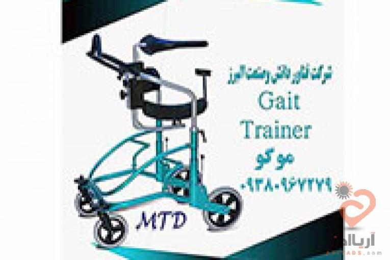 گیت ترینر موگو