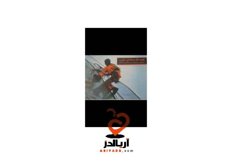  کاردرارتفاع حبیبی(ارتفاع نورد آرتیمانی)