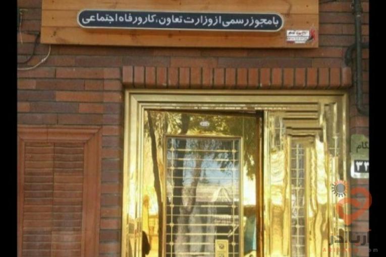 کار در اردبیل