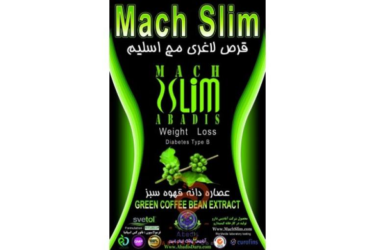 لاغری و کاهش وزن مچ اسلیم