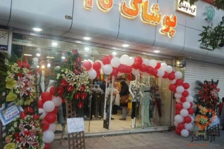 پخش عمده پوشاک زنانه و لباس زیر