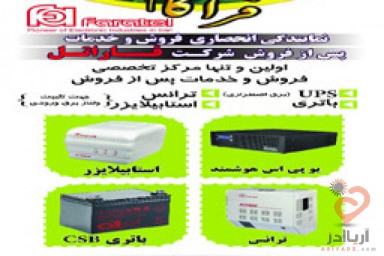 صنایع الکترونیک فراگام