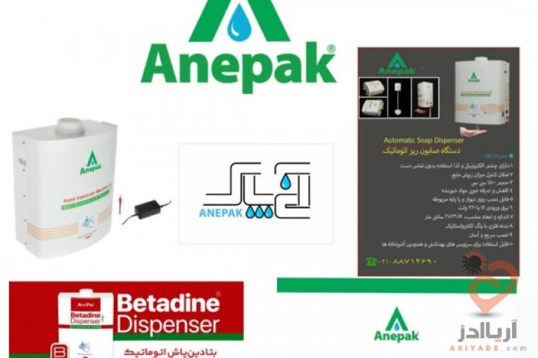 دستگاه ضدعفونی کننده اتوماتیک دست