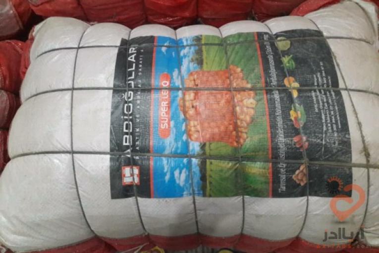 تولید واردات و فروش گونی کیسه توری نخ طناب و نایلون