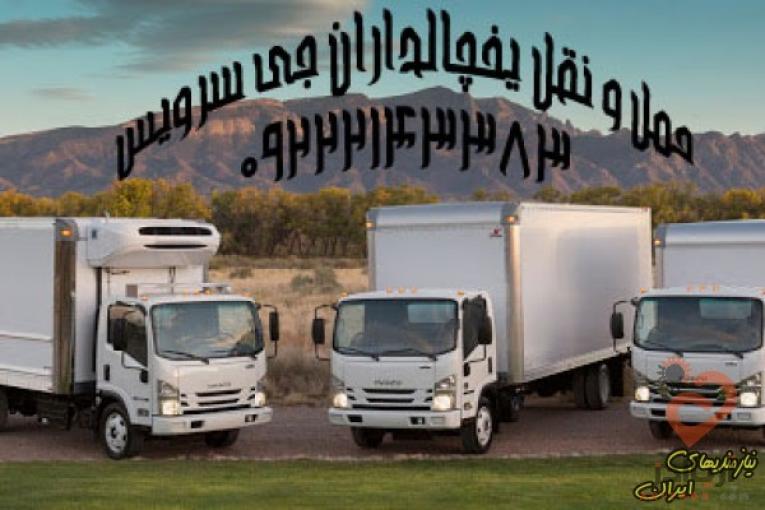 حمل بار یخچالی تهران