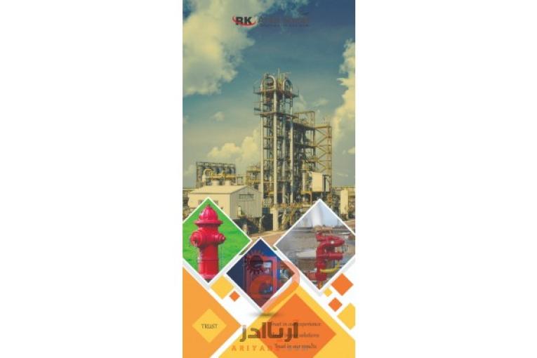تولید تجهیزات ایمنی و آتشنشانی، اعلام و اطفای حریق