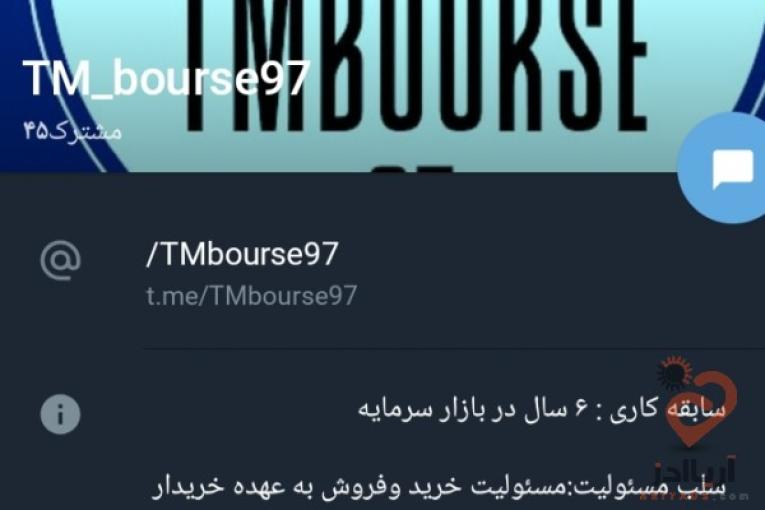 آموزش بورس و تحلیل بازار سرمایه