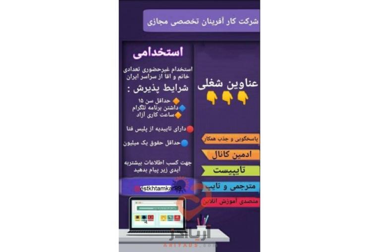کسب و کار اینترنتی در منزل
