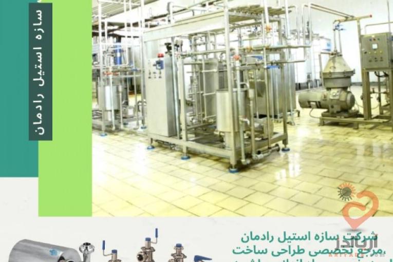 ماشین آلات و تجهیزات صنایع غذایی، لبنی، دارویی