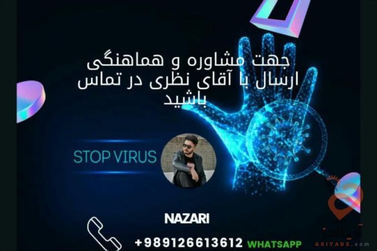  دستگاه های ضدعفونی کننده از 900 هزار تومان تا 20 میلیون تومان